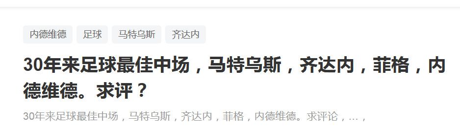 现年34岁的亚美尼亚中场姆希塔良，生涯效力过顿涅茨克矿工、多特蒙德、曼联、阿森纳、罗马等队。